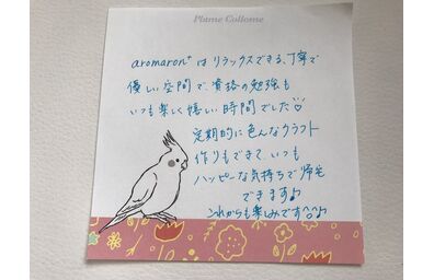 かおりさん