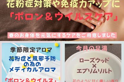 花粉症ケア