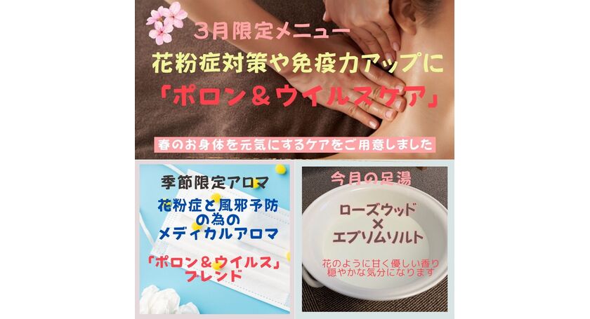 花粉症ケア