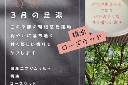 ローズウッド