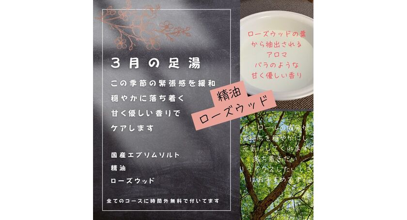 ローズウッド