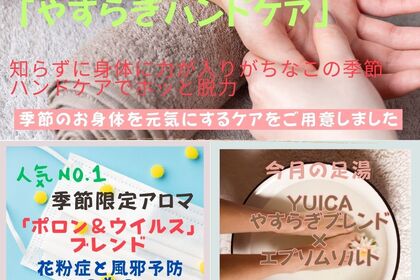４月の癒し