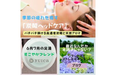 6月のおすすめ