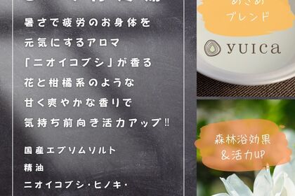 足湯　ニオイコブシ